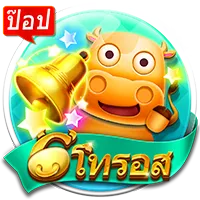 โทรรอส by sydney877