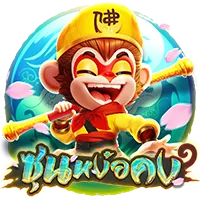 ซุนหง๋อคง by sydney877
